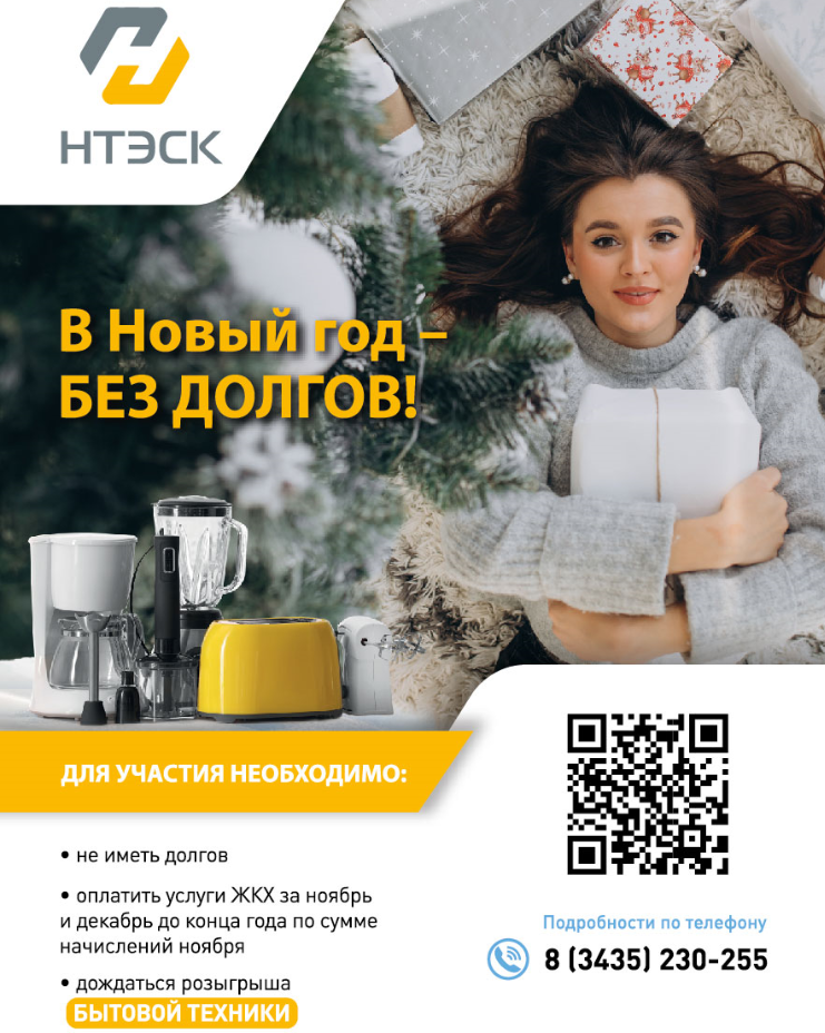 В Новый год - без долгов    